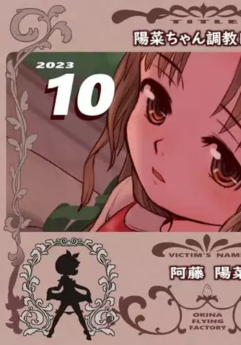 [シャコぱんち] パパ活プレイ？ふゆ子 (アイドルマスター シャイニーカラーズ)[中国翻译]