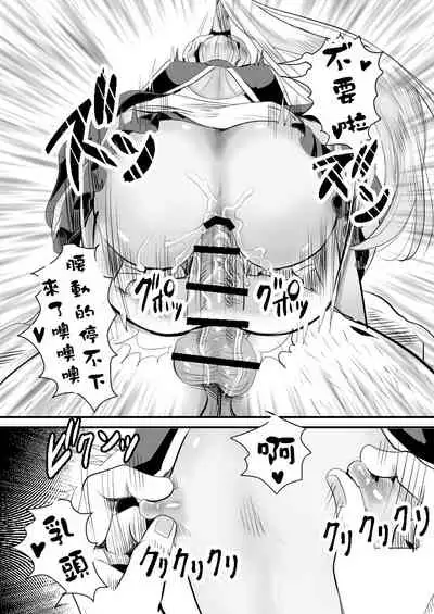 [Groggy-chou (Guro Tsuki)] YouCha-kun wa Iinari Cosplay Ningyou [Chinese] [逃亡者×真不可视汉化组]