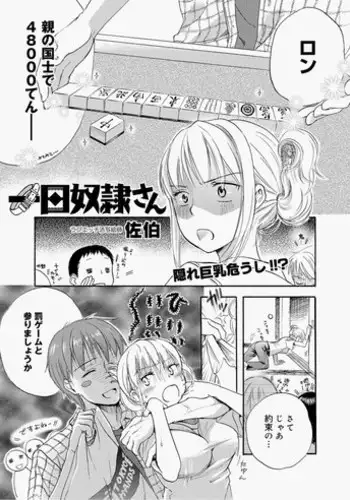 [Saeki] Dorei-san Ch.1-9