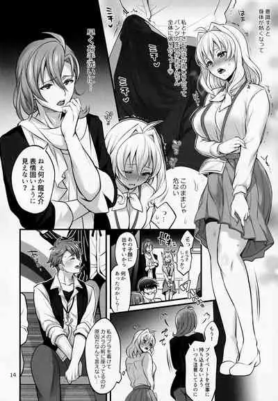 (TOP OF THE STAGE 19) [Temparing (Tokimachi Eisei)] Futanari ni Natte Shimatta Taji Musho Manager no Watashi ga Eroero Beast de Wadai no Idol Ryu○suke Tsunashi-san to Himitsu no Shitagi Trade (IDOLiSH7)