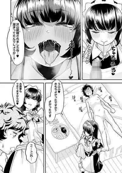 COMIC Masyo 2023-01 [Digital]