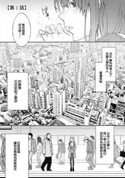 [Namonaki] Ore ga onna ni shite yaru yo ~ toshiue kareshi wa, ueteokami ni naru?~ | 让我将你变成女人吧～年上男友，化身饥渴大野狼？～ 1-17 end [Chinese] [莉赛特汉化组]