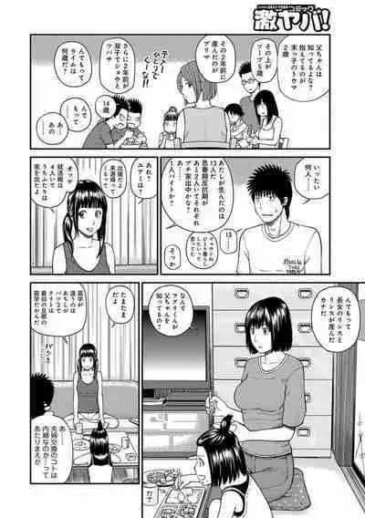 [Kuroki Hidehiko] Momojiri Danchi Mama-san Volley Doukoukai - Mom's Volley Ball [Decensored] [Digital]