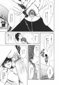 [Nyanko MIC] Mainichi Suki Shite♡ Kanojo to Ore to Imouto no Baai