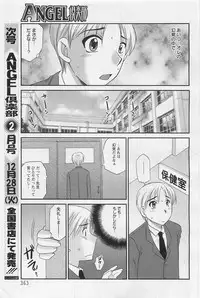 ANGEL Club 2011-01