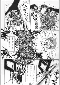 [異形波俱樂部(氏賀Y太)] 毒どく 7