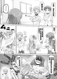 [Mitsunoho] Naburi Tokidoki Shasei zo Ku~tsu!! ~Onna ni Makerutte Donna Kimochidesu ka?~丨玩弄至不時射精吧!!! ~輸給女性有什麽樣的感覺呢?~ [Chinese] [沒有漢化]