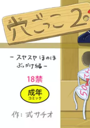 お嬢様学校の負け組いじめ