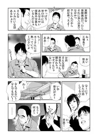 [Misaki Yukihiro] Netorare 3