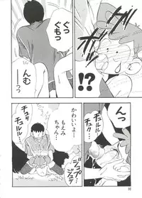 [Koganei Musashi] Manga Ero Monogatari (Card Captor Sakura, Cyber Team in Akihabara, Fun Fun Pharmacy, Battle Athletes, Nadesico, Love Hina, Ojamajo Doremi, Utena)