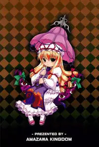 [AMAZAWA KINGDOM (Asazume Yuusuke)] Touhou Yuugoku Emaki (Touhou Project)