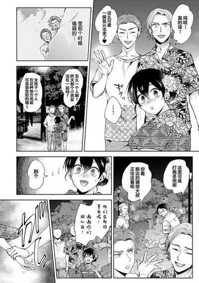 [Komura] Nandemo Suru tte Itta yo ne Katei Kyoushi no Orei wa Karada de Ch.18 (COMIC Ananga Ranga Vol. 83) [Chinese] [翻车汉化组]