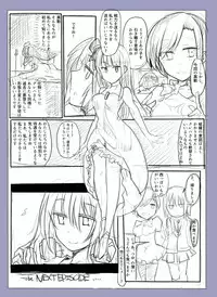 [/￥ (mos)] 魔術学徒アリス-西編-