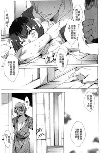 [Yuiga Naoha] Netorare Kishimu Nikuningyou Jou | 被寢取的愛慾肉人形 上 [Chinese]