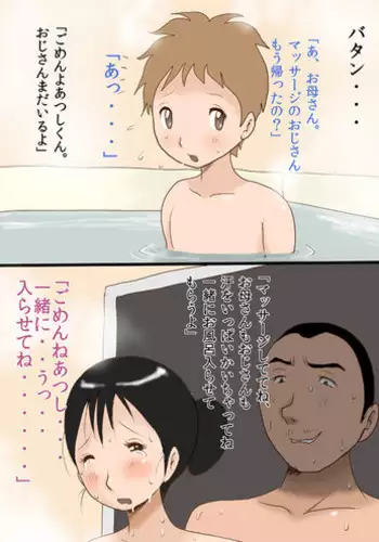 Mama, tabechauzo