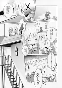 (C76) [EAR-POP (Misagi Nagomu)] Kokoro to Karada III (Hidamari Sketch)