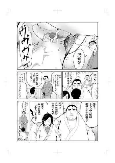 Tonikaku gomu o tsukenai otokotachi