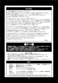 (COMIC1) [Saigado] Boku no Pico Comic + Koushiki Character Genanshuu (Boku no Pico) [English] [SaigadoFan]