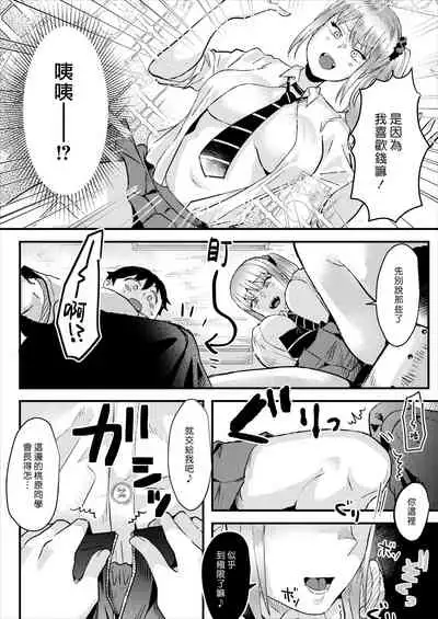 Taiiku Souko no ××× | 體育倉庫裡的×××