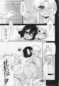 (C82) [IncluDe (Foolest)] Kuu Neru Asobu (Touhou Project)