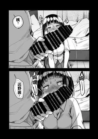 [TWILIGHT DUSK (Aya)] Onaji Juku ni Kayou You ni Natte Ii Kanji ni Natta Onnanoko ga Koushi to Hamedori Kimeteta Hanashi [Chinese] [流木个人汉化] [Digital]