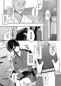 [Eightman] Muragoe Zenpen (COMIC HOTMILK 2017-05) [Chinese] [朔夜汉化] [Digital]