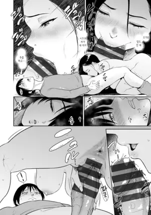 Majiwari no Yado | 정사의 여관 Ch. 1-7
