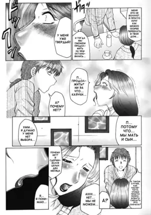 Jyukubo Mandala | Mature Mother Mandala Ch. 1-4