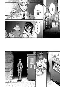 [Gotoh Akira] Netorase Keiyaku Ch. 1-14 [Digital]