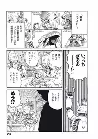[Nishikawa Rosuke] Love Kome Dendou Fighter