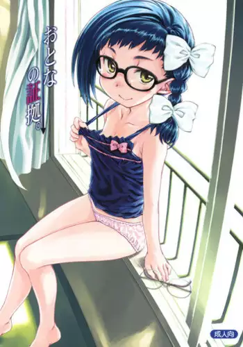 (C91) [Super Flat Lolinitron (Focke Wolf)] Tanaka-Imouto ga Warito Sakarige (Tanaka-kun wa Itsumo Kedaruge) [English] {Hennojin}