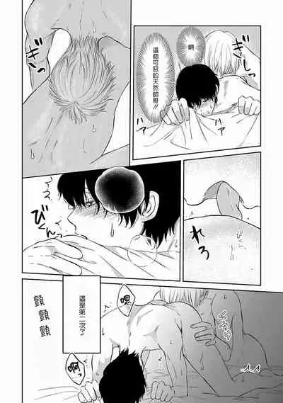 [Omoimi] Itoshi no XL Size | 心爱的巨无霸 Ch. 1-2 [Chinese] [拾荒者汉化组] [Digital]
