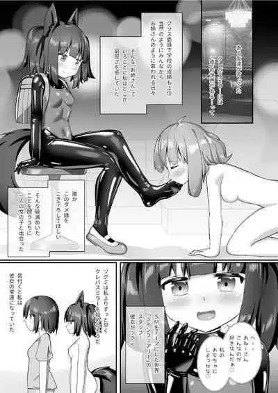[Cheeseyeast (Naka)] Osatou wa Yuriiro [Digital]