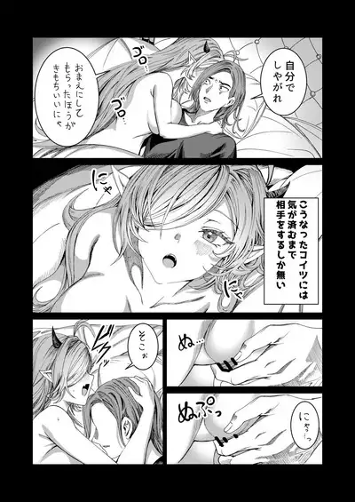 Dorei wo Choukyoushite Harem Tsukuru R18 Route 12.5-33.5