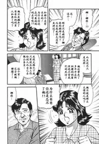[Chikaishi Masashi] Inshuu [Chinese] [最后的伊甸园]