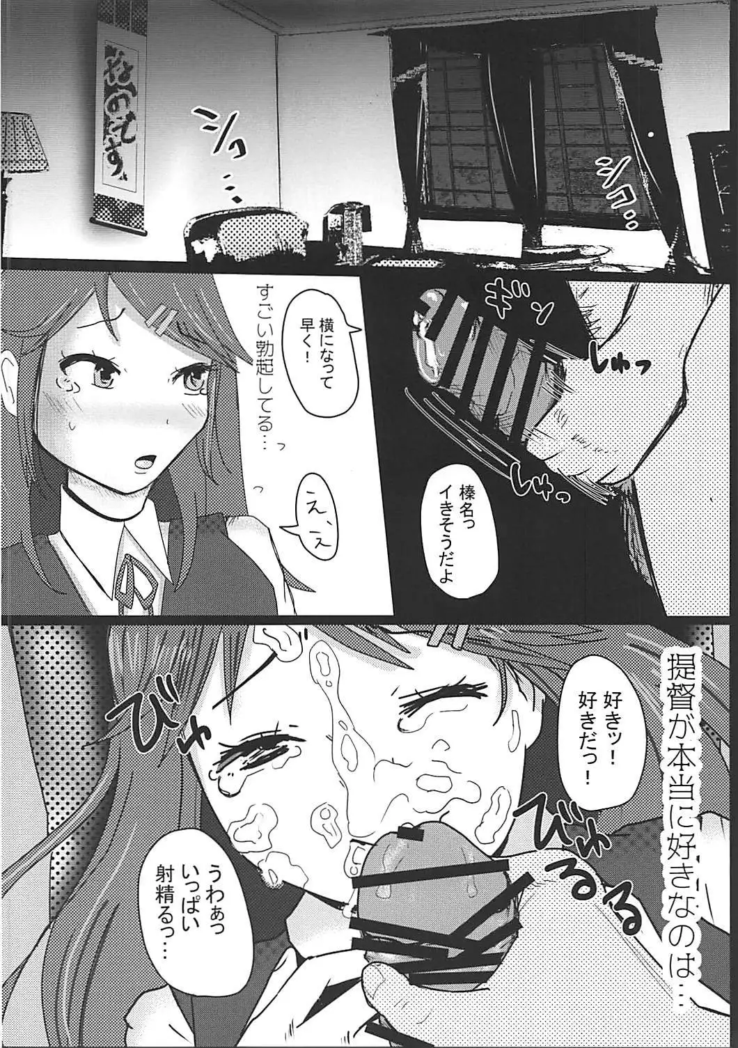 Haruna wa Zettai ni R-POP ni nanka Hamarimasen!
