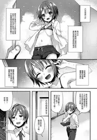 (C91) [Touyoko Surfrider (Fummy)] Hazukashigatte yo Yuuki-chan! (THE IDOLM@STER CINDERELLA GIRLS) [Chinese] [脸肿汉化组]