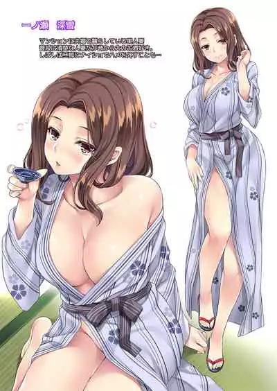 Tonari no Deisuizuma 2