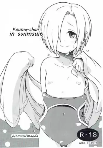 (C92) [Bitmap (Maeda)] Koume-chan toka 2017 Natsu (THE IDOLM@STER CINDERELLA GIRLS)