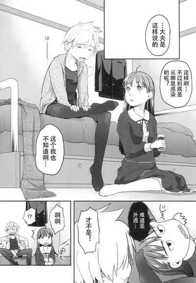 Nyotaika Shita Ore o Do-S Kanojo ga Denma de Ikaseyou to suru Ken Nitsuite