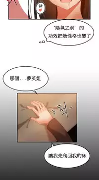 [Mx2J] Hahri's Lumpy Boardhouse Ch. 0~29【委員長個人漢化】（持續更新）