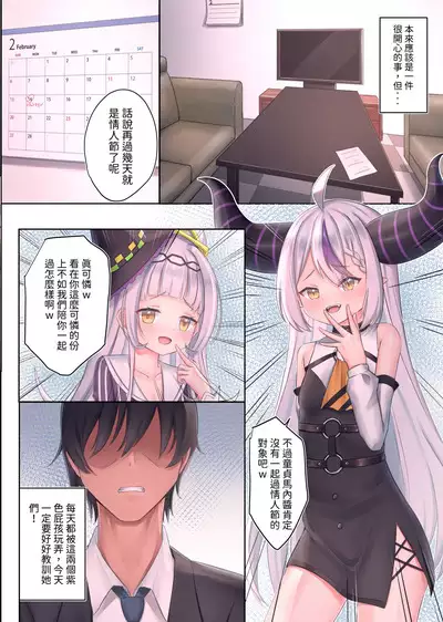 Manager ni Natta ore wa Gaki Futari to SEX shi Makutta! | 成為經紀人的我與紫色小鬼們愛愛一整天