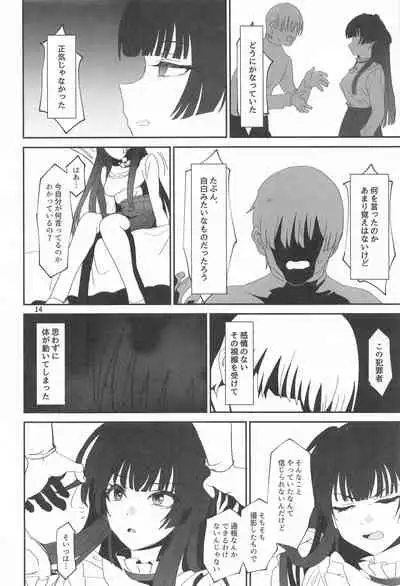 (C99) [Baiuzensen (Asteria, Yan2252)] Fuyu no Zangai (THE IDOLM@STER SHINY COLORS)