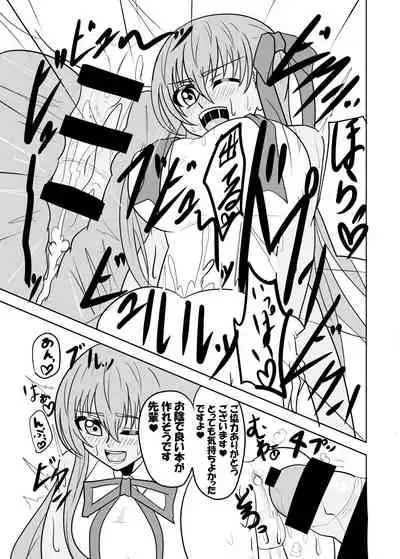 [Junk Gear (Akutabone)] Watashi no onaho 〈omocha〉 ni natte kudasai senpai (Fate/Grand Order) [Digital]
