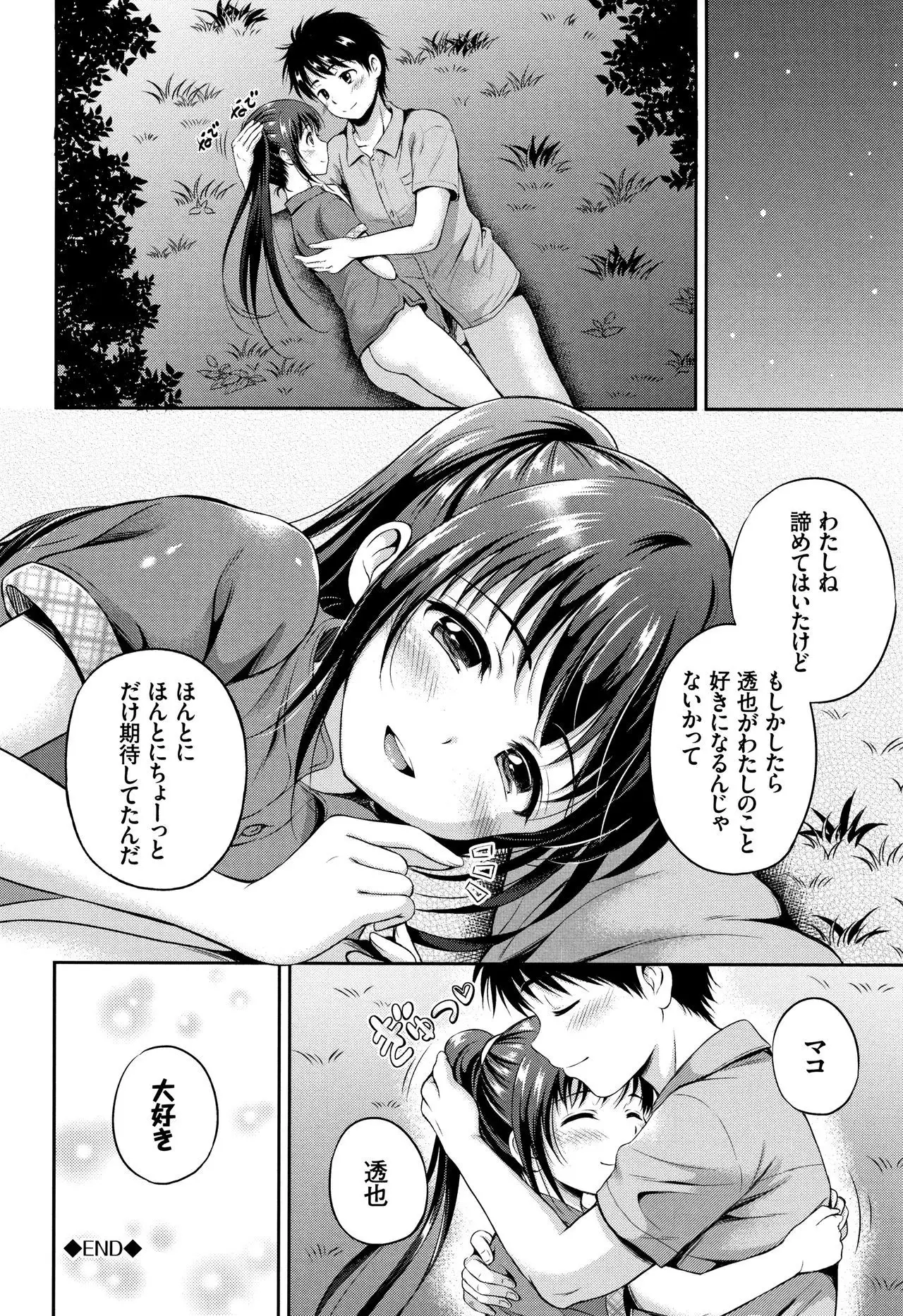 Yui Koi -only you-