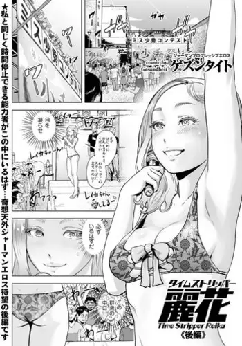 [ICHIGAIN] Tokihanatsu ~I am a top of breeder!~ | Let Loose ~I am a top of breeder!~ (COMIC Kairakuten 2020-05) [English] [Moko_T] [Digital]