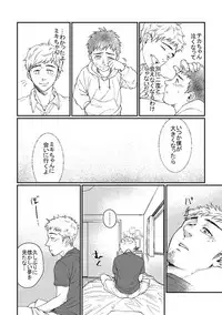 Hanaya-san to Toshishita no Yama Otoko
