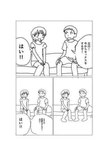 異世界転生勇者、ハーレム目指して逆アナル～勇者、ふたなり騎士に堕つ!?～