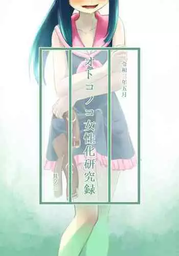 [立花オミナ]ふでおろ シスターズ 第1話