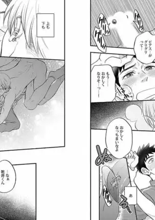 着エロBL【特典付き】